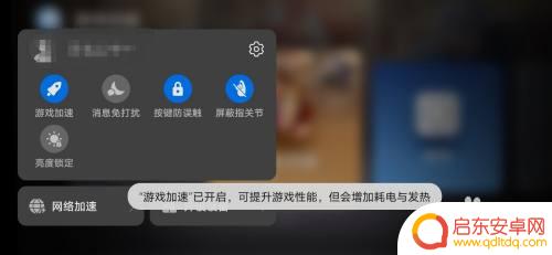 手机怎么开通游戏加速服务 如何在华为手机上开启游戏性能优化