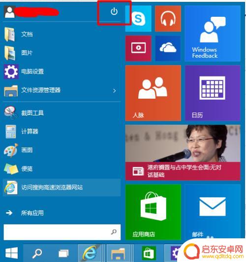 帮我手机关机 win10如何通过命令行关机