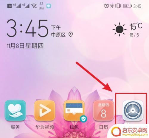 手机输入法怎么调成无字的 华为手机输入法怎么关闭键盘声音