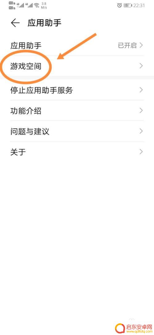 手机怎么开通游戏加速服务 如何在华为手机上开启游戏性能优化