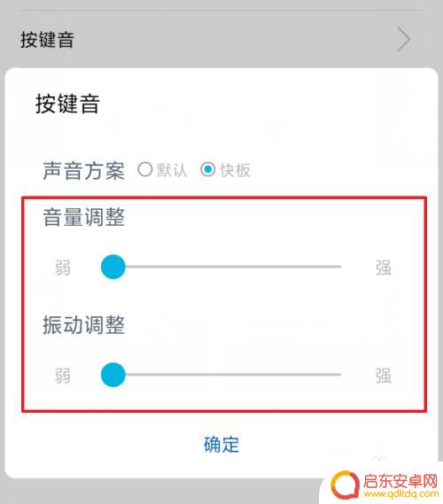 手机输入法怎么调成无字的 华为手机输入法怎么关闭键盘声音