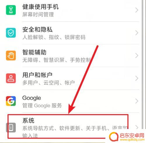 手机输入法怎么调成无字的 华为手机输入法怎么关闭键盘声音