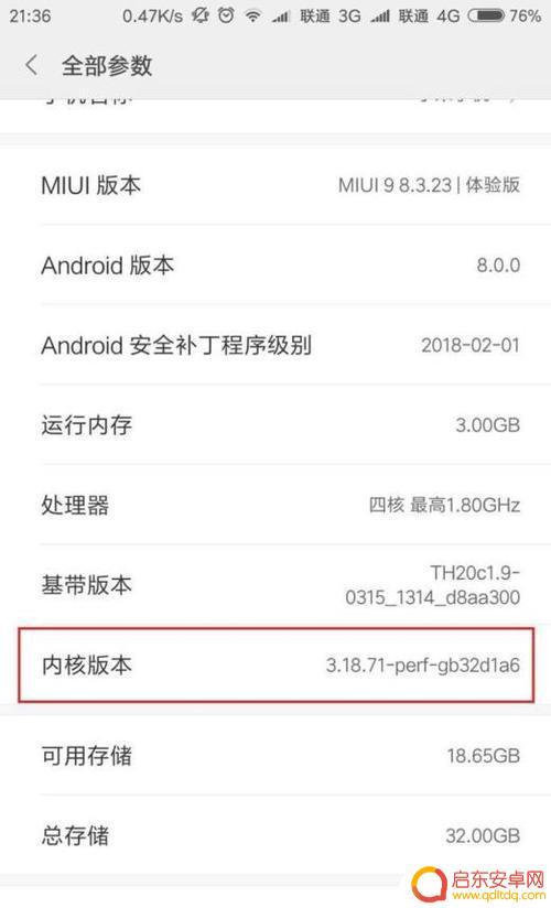 如何可以查看手机硬件版本 CPU决定手机硬件版本的性能差异