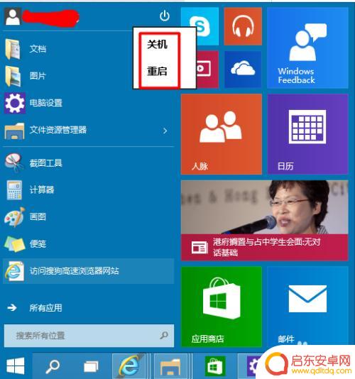 帮我手机关机 win10如何通过命令行关机