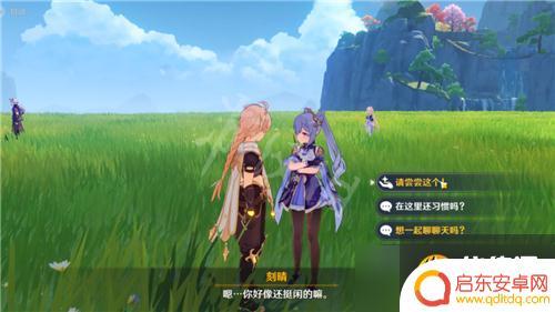 原神怎样角色试吃 《原神》如何邀请角色进行试吃
