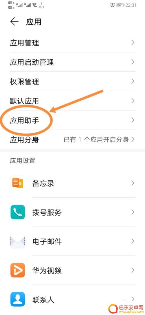 手机怎么开通游戏加速服务 如何在华为手机上开启游戏性能优化