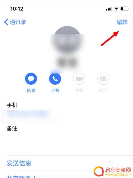 苹果手机怎么样删除电话号码 苹果手机如何删除电话号码