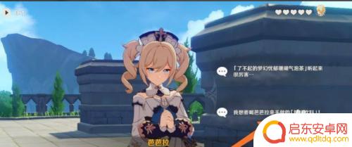原神怎么取得芭芭拉任务 原神芭芭拉邀约任务怎么开启