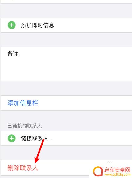 苹果手机怎么样删除电话号码 苹果手机如何删除电话号码