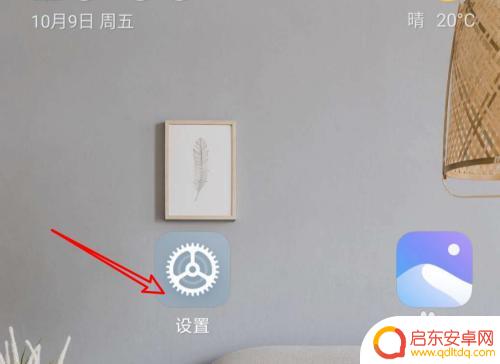 红米手机wifi助理怎么关闭 小米手机WLAN助理功能关闭方法