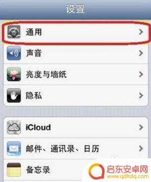 苹果手机怎么立刻充电开机 怎么在苹果手机上设置充电后自动开机