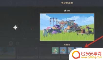 原神如何创造套装任务 原神摆设套装怎么获得