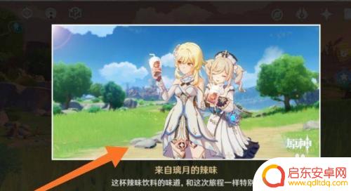 原神怎么取得芭芭拉任务 原神芭芭拉邀约任务怎么开启