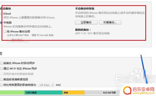 苹果手机系统如何重做(苹果手机系统如何重做系统)