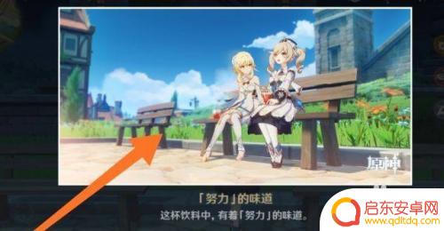 原神怎么取得芭芭拉任务 原神芭芭拉邀约任务怎么开启