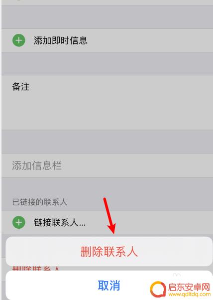 苹果手机怎么样删除电话号码 苹果手机如何删除电话号码