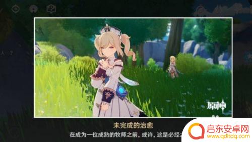 原神怎么取得芭芭拉任务 原神芭芭拉邀约任务怎么开启