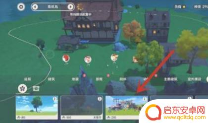 原神如何创造套装任务 原神摆设套装怎么获得