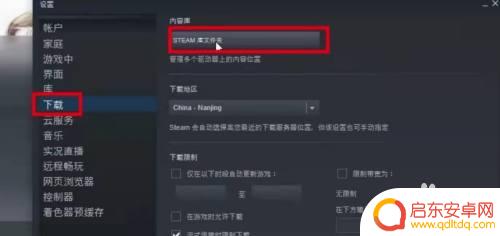 怎么在steam修改游戏设置在哪里看 Steam游戏安装目录修改方法