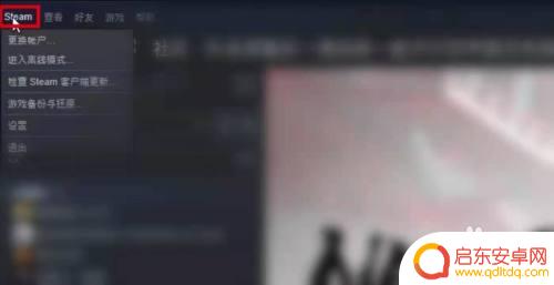 怎么在steam修改游戏设置在哪里看 Steam游戏安装目录修改方法