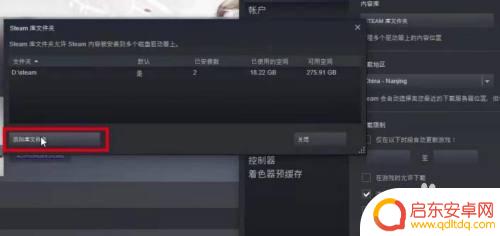 怎么在steam修改游戏设置在哪里看 Steam游戏安装目录修改方法