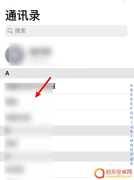 苹果手机怎么样删除电话号码 苹果手机如何删除电话号码