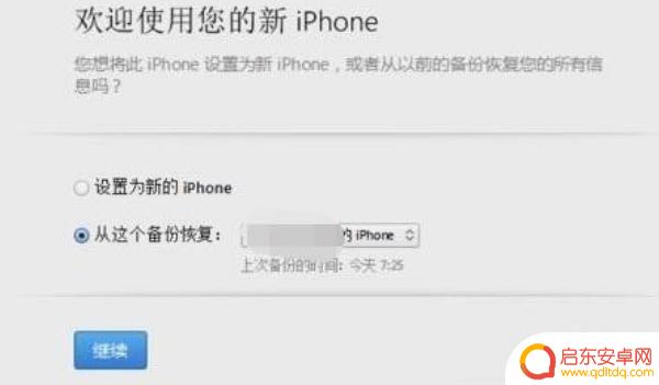 苹果手机系统如何重做(苹果手机系统如何重做系统)