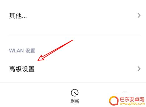 红米手机wifi助理怎么关闭 小米手机WLAN助理功能关闭方法