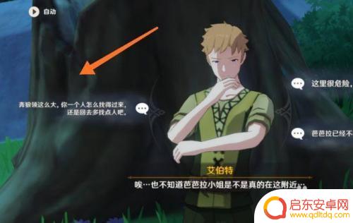 原神怎么取得芭芭拉任务 原神芭芭拉邀约任务怎么开启