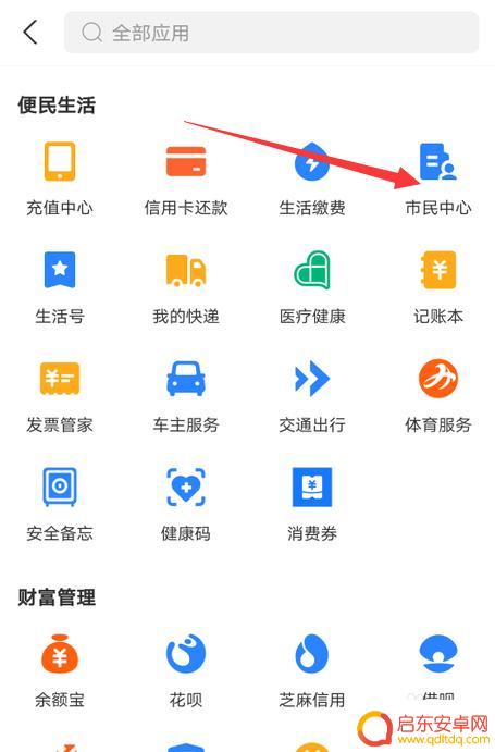 社保卡用手机怎么激活步骤 社保卡在手机上的激活方法