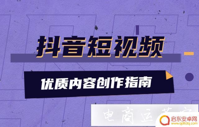 抖音优质内容制作(抖音优质评论)