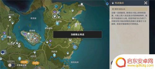 原神为什么传送点开不了 原神为什么禁止玩家随意传送