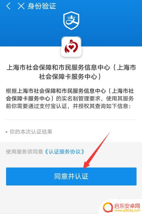 社保卡用手机怎么激活步骤 社保卡在手机上的激活方法