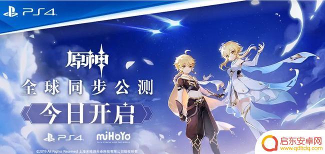 原神ps4端是什么 原神ps是什么