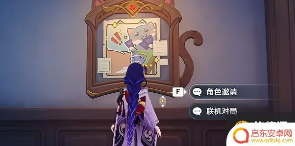 原神如何召唤好友一起玩 原神七圣召唤联机教程