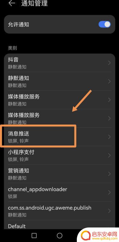 抖音消息设置了提示音(抖音消息通知在哪里设置)