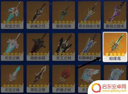 原神高等级武器怎么处理 如何销毁原神中的五星武器