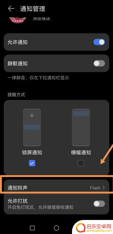 抖音消息设置了提示音(抖音消息通知在哪里设置)
