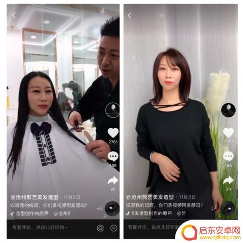 抖音美发调配视频(抖音美发调配视频怎么弄)