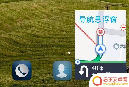 手机导航如何关闭车窗 百度地图APP导航悬浮窗关闭方法