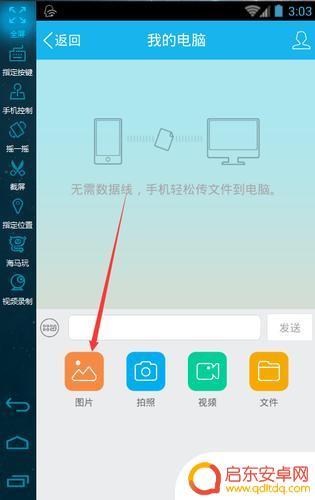 怎么把oppo手机上的照片传到苹果手机上 oppo手机照片转移到苹果手机的方法