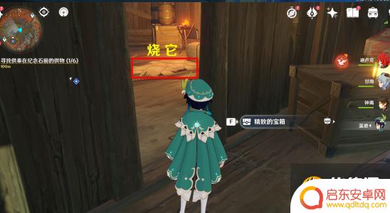 原神千年之怒 原神千年千岩任务供物位置图解