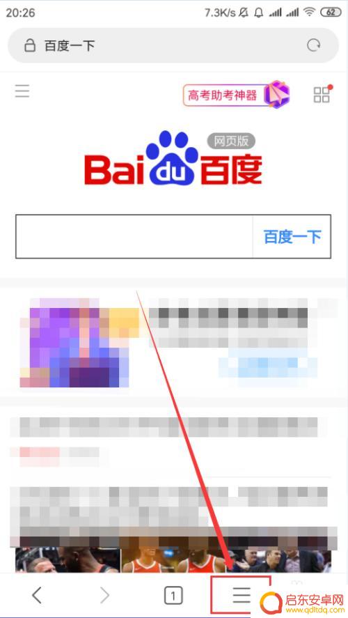 手机网站窗口如何添加桌面 小米浏览器如何设置快捷方式将网页添加到桌面
