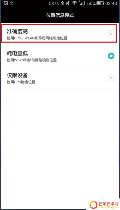 荣耀60怎么设置手机定位 在荣耀手机上如何设置定位服务