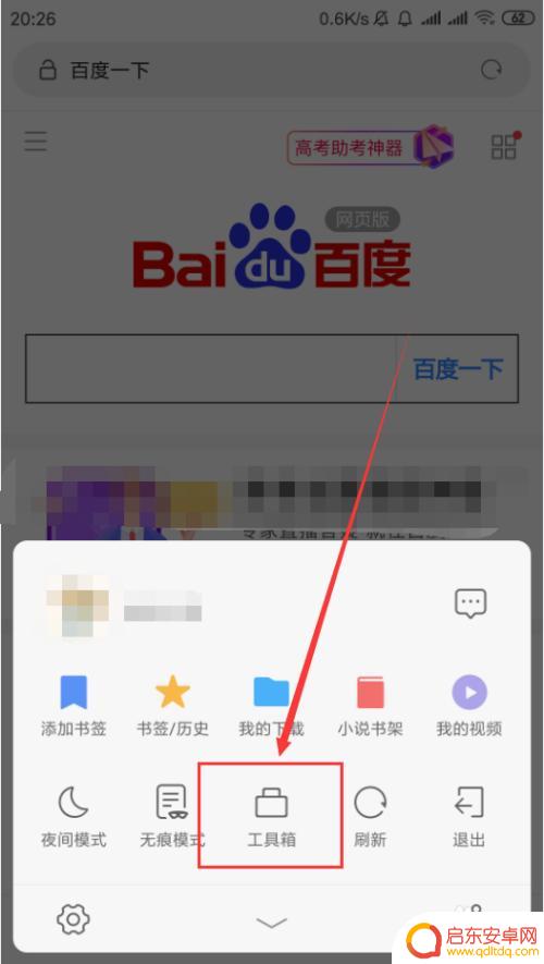 手机网站窗口如何添加桌面 小米浏览器如何设置快捷方式将网页添加到桌面