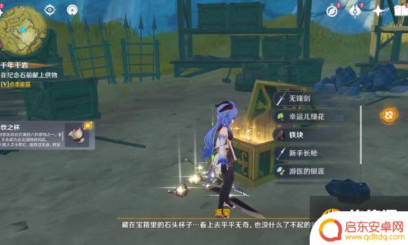 原神千年之怒 原神千年千岩任务供物位置图解