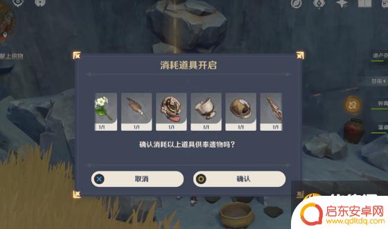 原神千年之怒 原神千年千岩任务供物位置图解