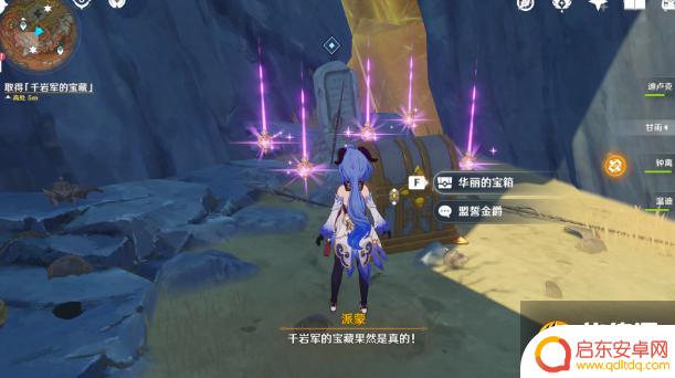 原神千年之怒 原神千年千岩任务供物位置图解