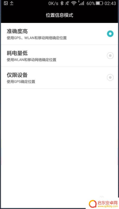 荣耀60怎么设置手机定位 在荣耀手机上如何设置定位服务