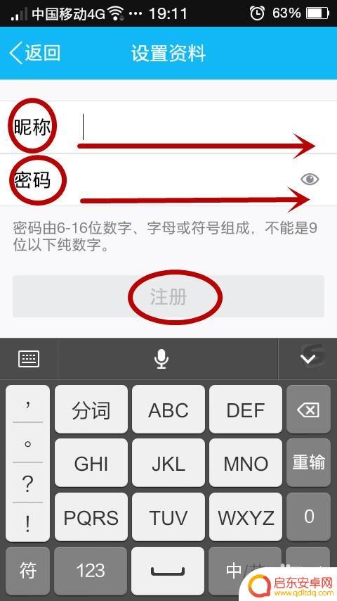 手机qq号怎么创建 怎么用手机申请QQ号码